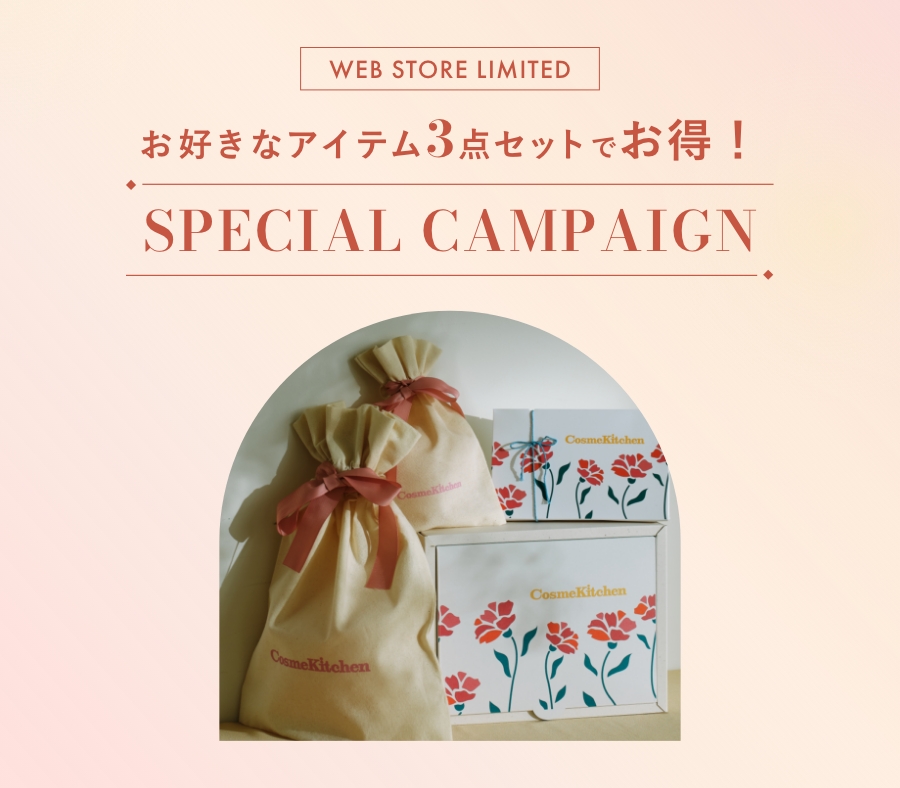 Cosme Kitchen Webstore(コスメキッチンウェブストア) | ナチュラル 