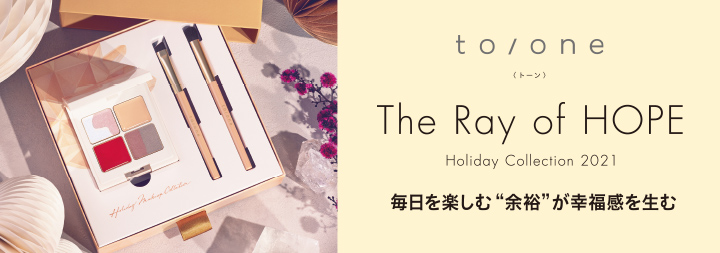 to/one コフレ｜コスメキッチンジャーナル vol.32 2021winter Edition 